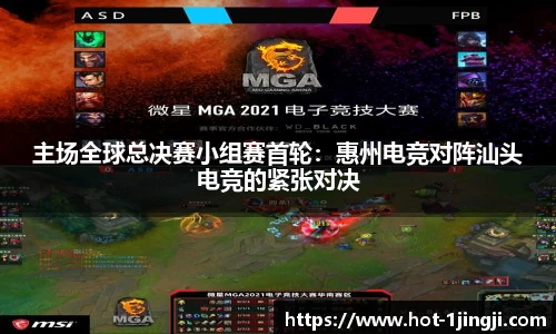 一竞技APP